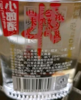 小郎酒