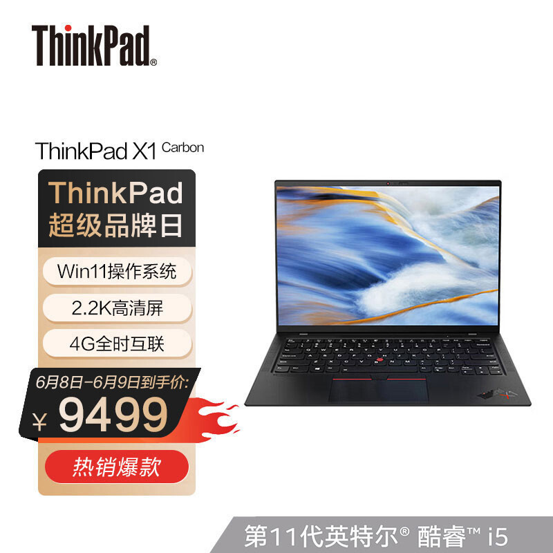 买电脑不知道怎么选？联想ThinkPad满足你的不同需求