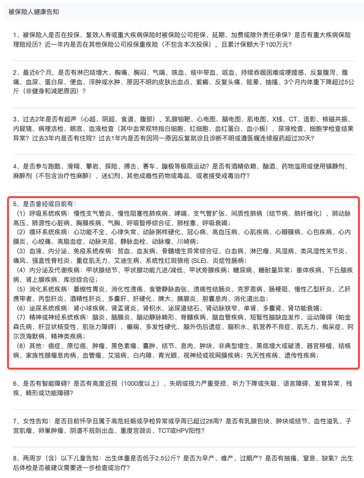 深度测评！不分组重疾多次赔中的佼佼者，守卫者5号教你怎么买