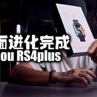 性价比爆棚的运动手表|haylou RS4plus