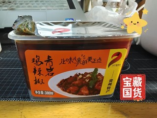 这盒鸡辣椒，让我爽翻天