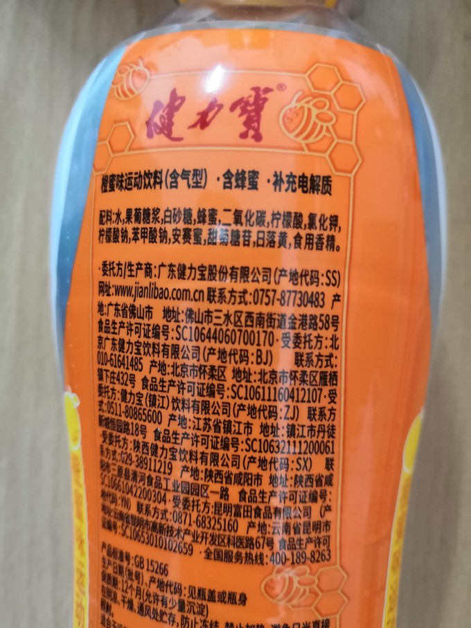 运动饮料配料表图片