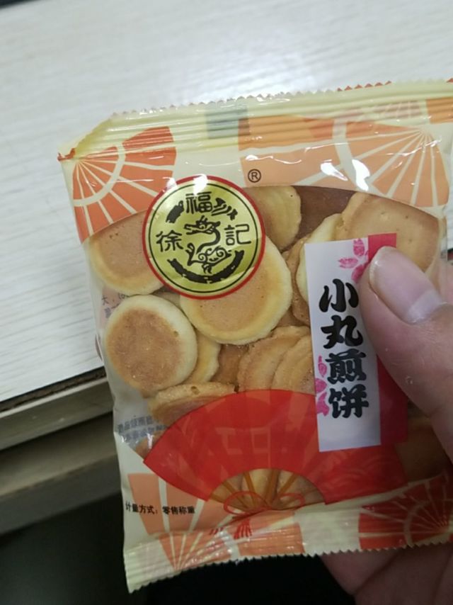 徐福记 小丸煎饼