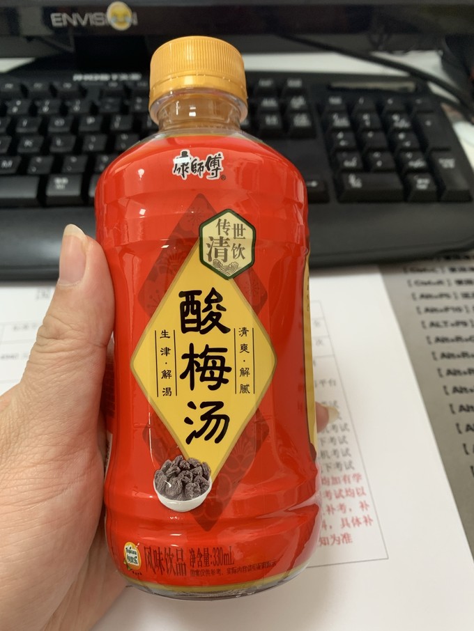 康师傅 酸梅汤