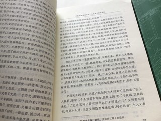 好好读四大名著，618入手水浒传