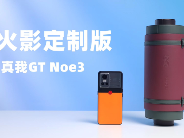 开箱真我GT Noe3火影定制版，青春永远在燃烧