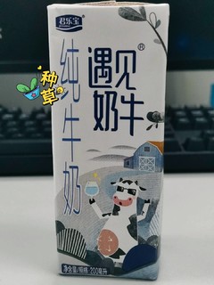 遇见奶牛，喝掉牛奶