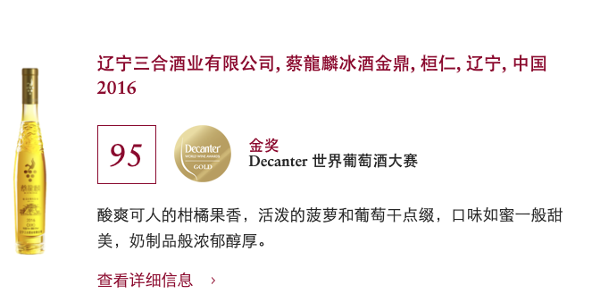 中国葡萄酒刷新最佳成绩！2022年Decanter世界葡萄酒大赛评审结果揭晓