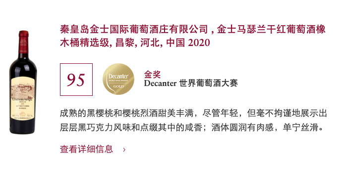 中国葡萄酒刷新最佳成绩！2022年Decanter世界葡萄酒大赛评审结果揭晓