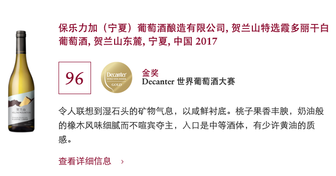 中国葡萄酒刷新最佳成绩！2022年Decanter世界葡萄酒大赛评审结果揭晓