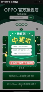 半价入手OPPO Enco Free2i