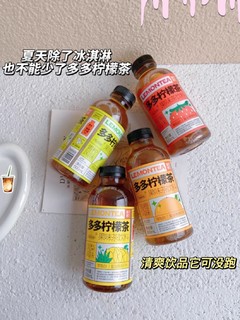  这款柠檬茶是真上头啊