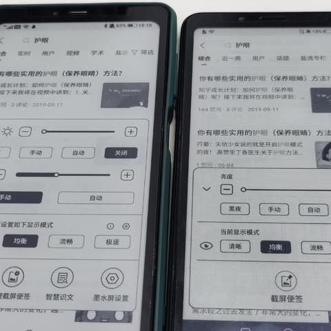 海信A9墨水屏手机，对比A5pro，屏幕提升明显，日用非常舒适