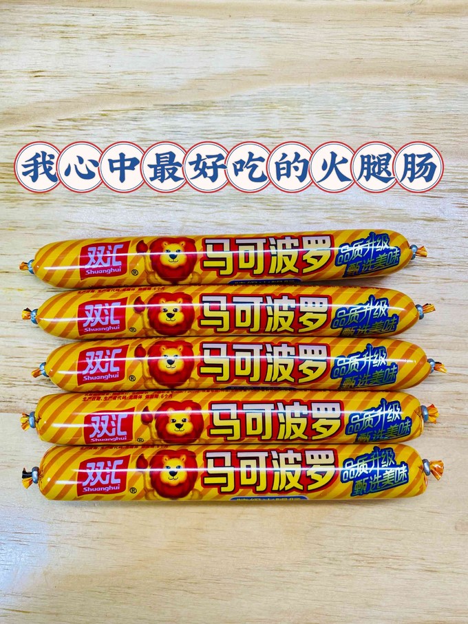 双汇其他方便食品