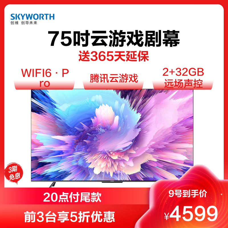 大屏护眼 or 游戏电视怎么选？618值得入手的9款高性价比的主流65/75寸电视推荐，错过再等半年！