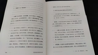 陈寅恪说，府兵制不是“胡”制