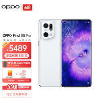 OPPOFindX5Pro12+256GB白瓷全新骁龙8自研影像芯片哈苏影像5000万双主摄120Hz80W超级闪充5G手机