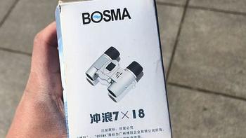 65包邮的博冠冲浪7×18屋脊便携双筒望远镜开箱测评