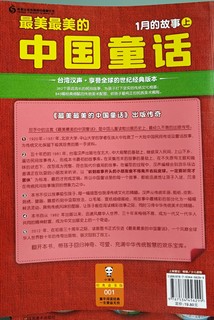 好不好看小朋友说了算，最美最美的中国童话