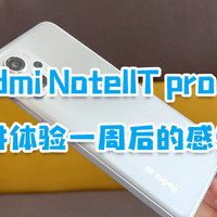 红米Note11T Pro+使用一周后，分享感受！