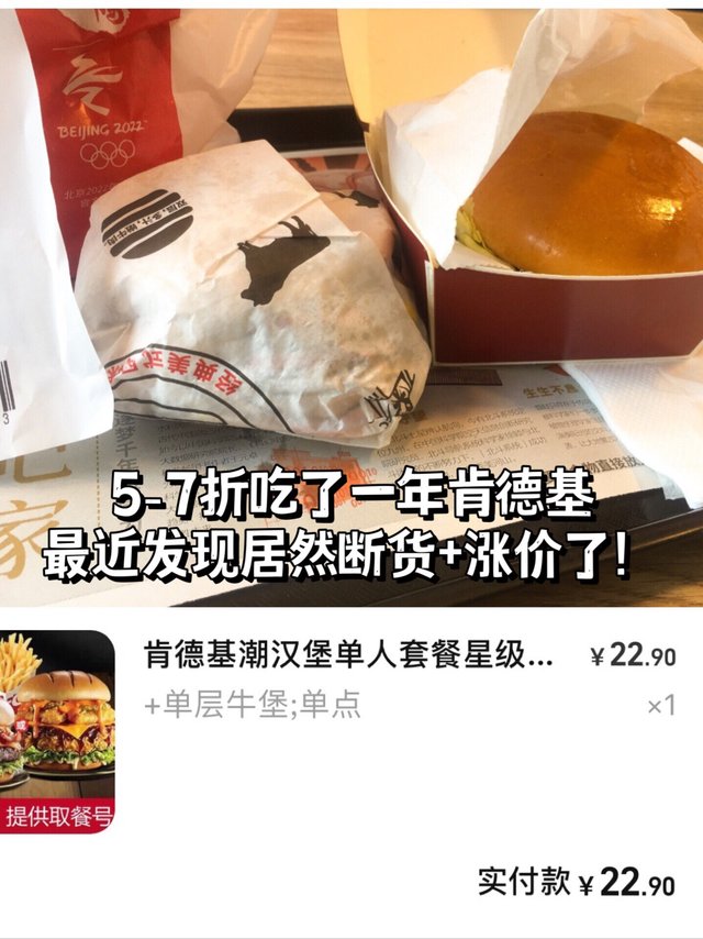 自从知道可以代下单，肯德基一年节省上千…