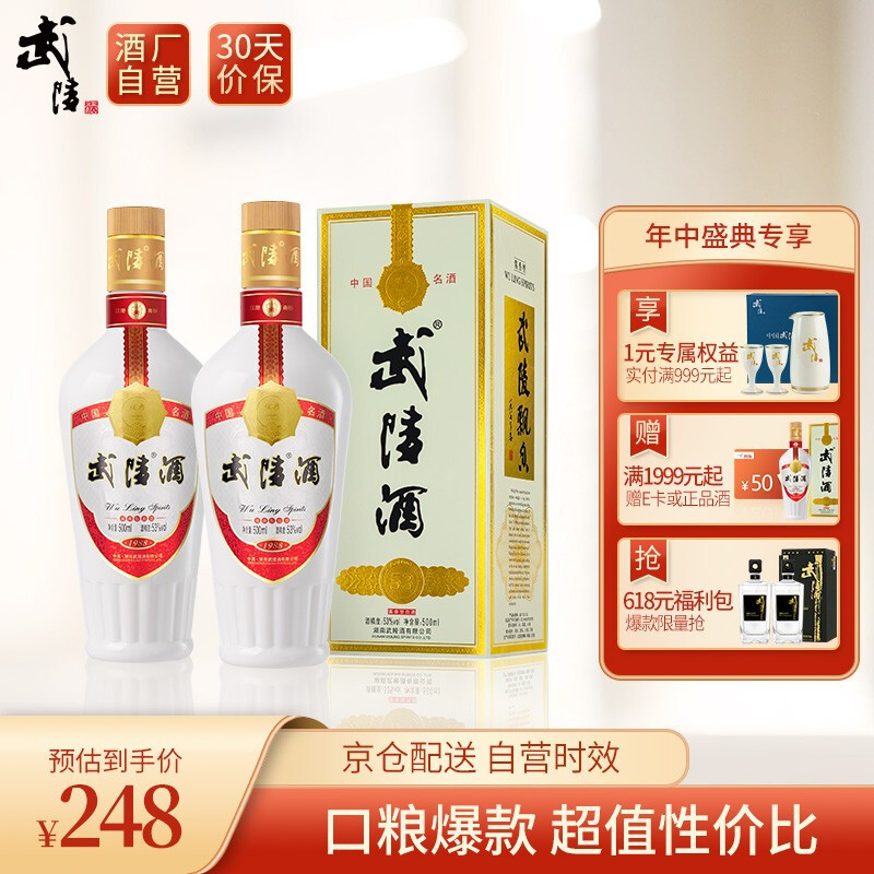 电商节花8万整理的白酒清单：今年有140款好价酒，不想狂一把？