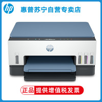 HP/惠普打印机Tank675A4彩色喷墨复印扫描一体机加墨双面打印无线家用办公惠普675打印机家用办公学生照片打印机手机打印机