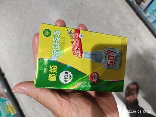 榄菊电热蚊香液