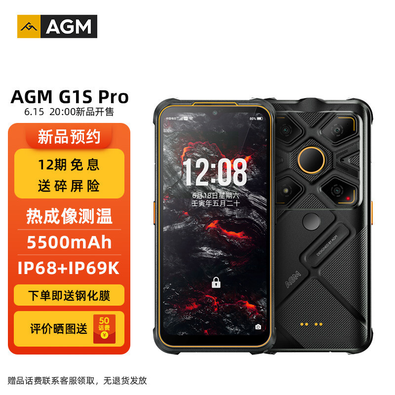 AGM G1S Pro 三防手机发布：骁龙480加持，支持热成像、夜视