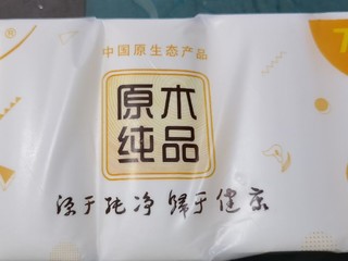 居家必备品，清风无芯卷纸.