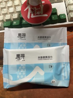 惠寻的湿纸巾，很实惠哦