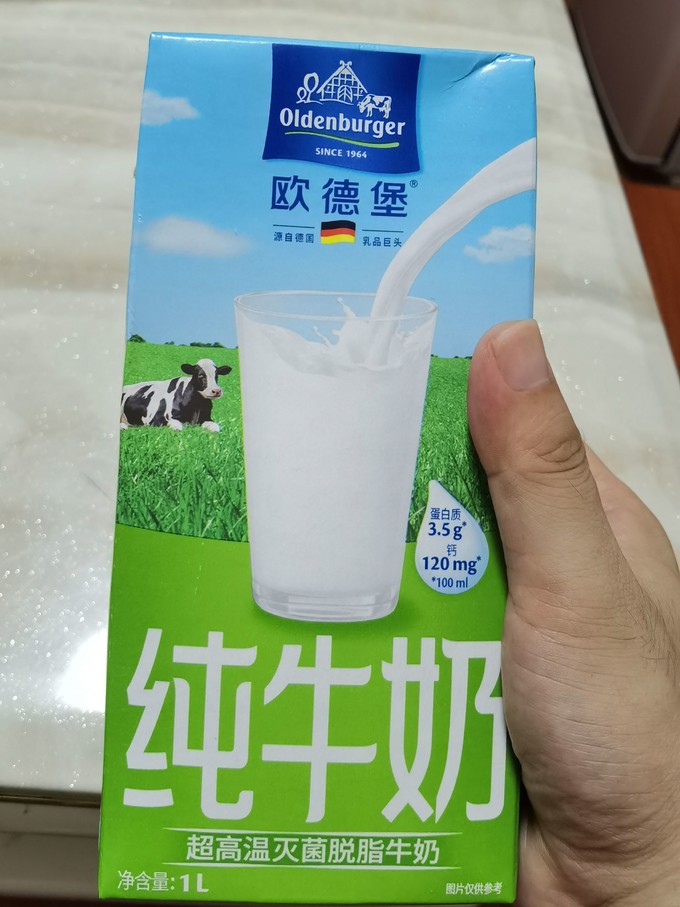 欧德堡牛奶