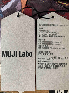 Muji labo宽松裤真不错