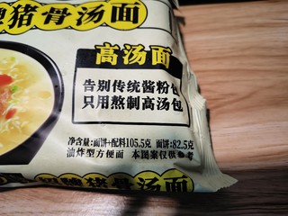 网红方便面真的好吃吗？