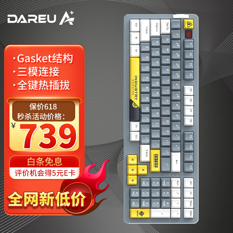  客制化设计，优秀的Gasket结构，达尔优A98三模机械键盘为你带来出色体验！