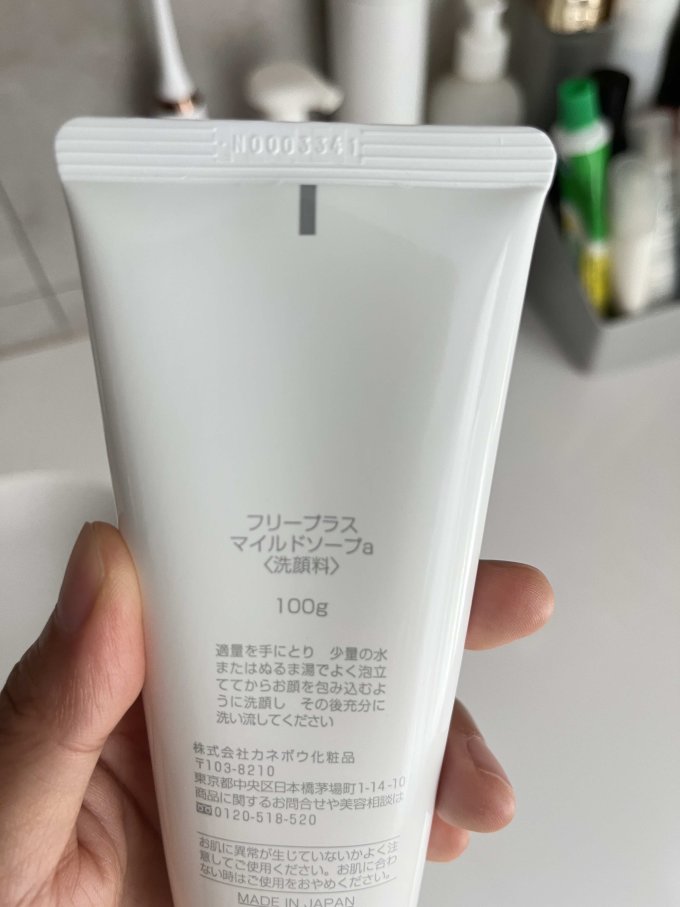 芙丽芳丝净润洗面奶温和洁面