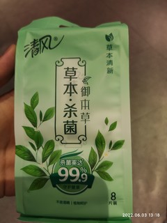 清风草本杀菌湿巾