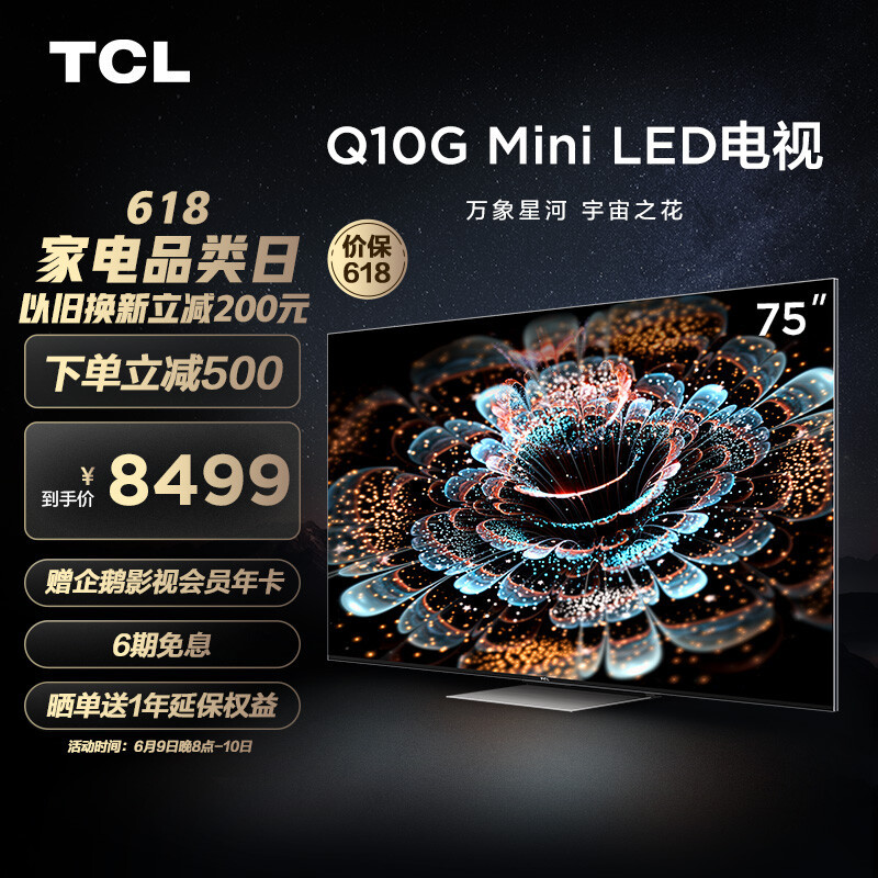 画质卷王，价格屠夫：TCL Q10G真机测试