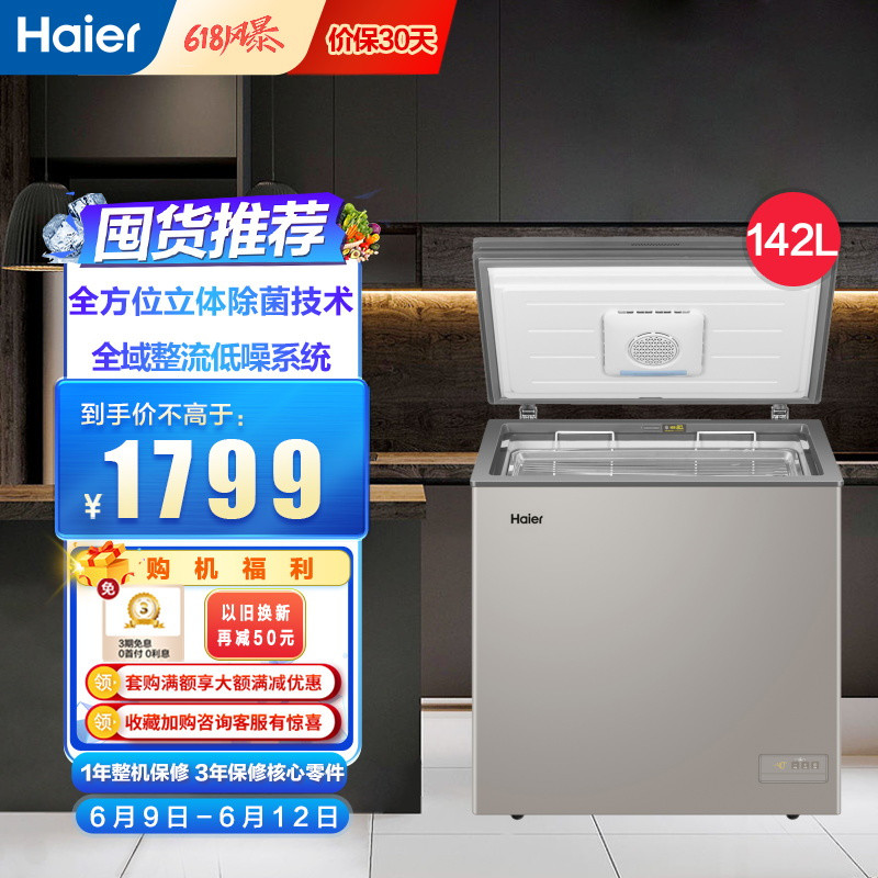 新囤货﻿时代﻿，﻿你家﻿的﻿冰箱﻿够够够﻿大﻿么﻿？﻿！冰箱/冰柜选购指南+爆款推荐，618就是要买起来！