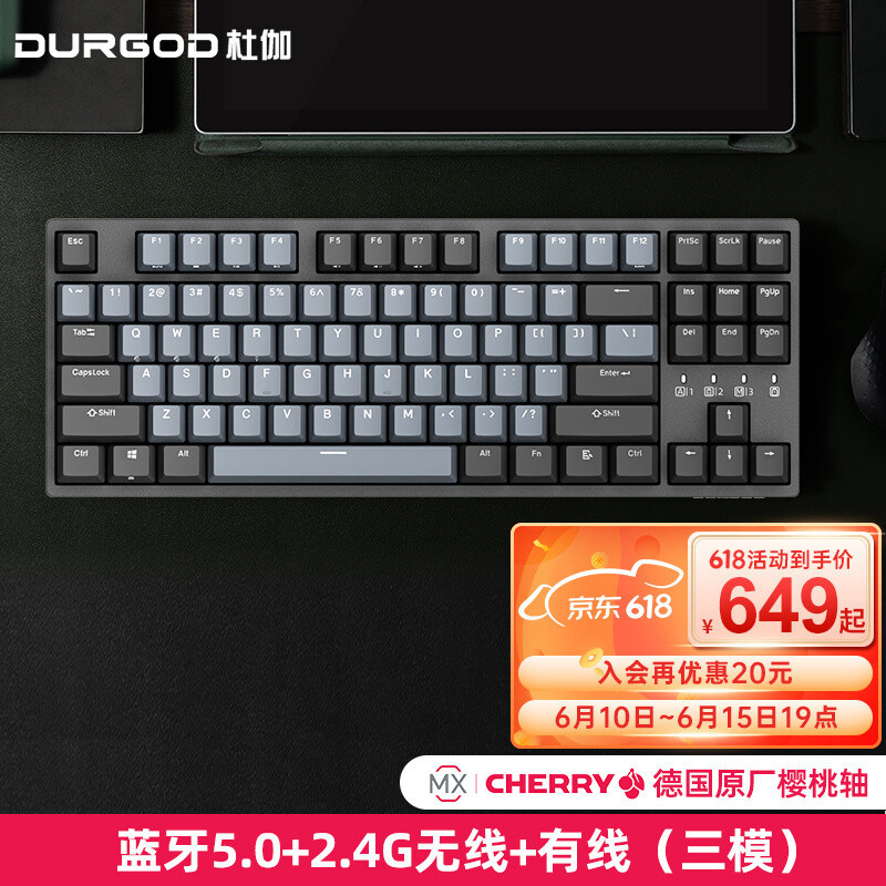 杜伽K320无光三模静音红轴：多能力的生产力键盘。