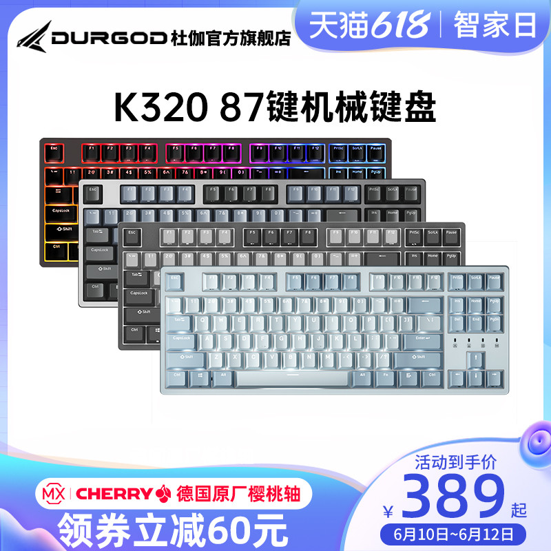杜伽K320无光三模静音红轴：多能力的生产力键盘。