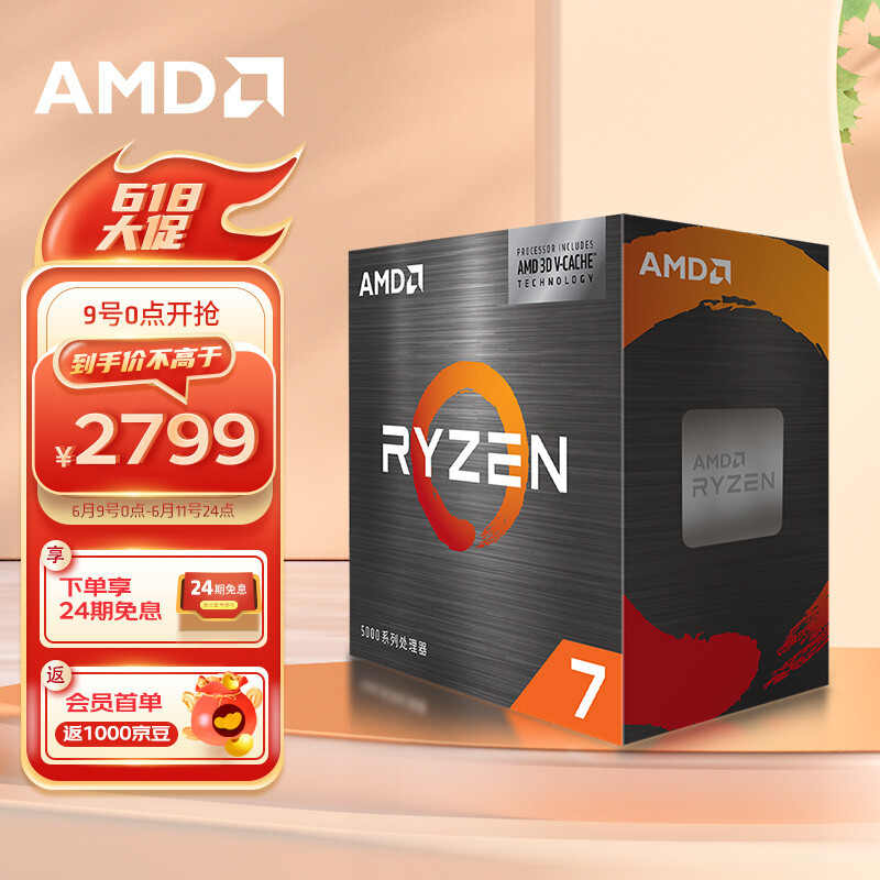 AMD 老平台升级参考，能省一点算一点