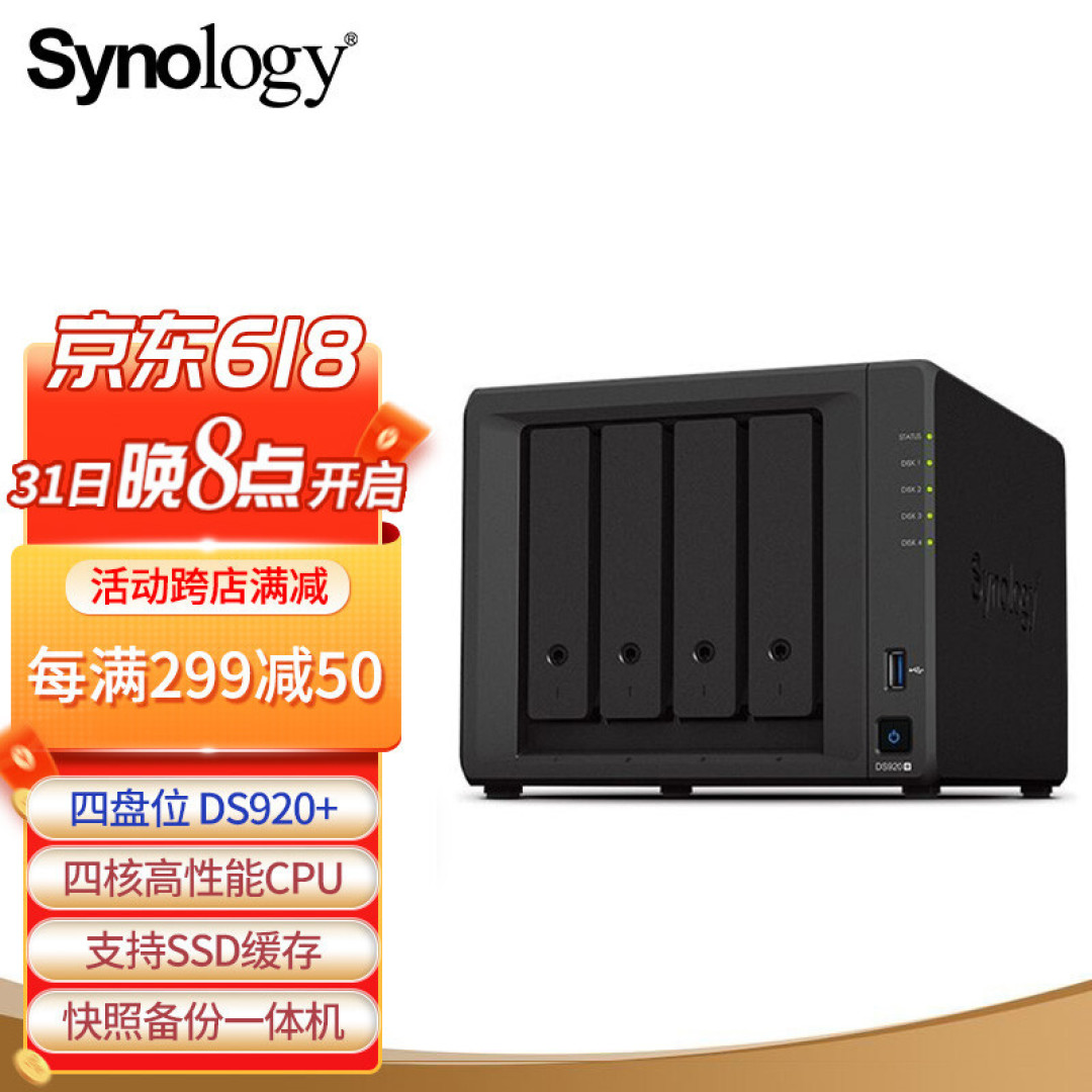 万字长文教程式解读群晖DS920+—安全、稳定、易用的服务器