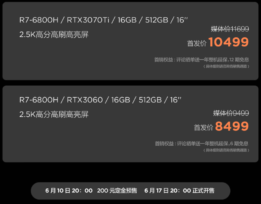 拯救者发布新 R9000P 和 R7000P ，升级锐龙6系标压+RTX 30独显、165Hz高刷屏