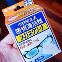 很好用的眼镜清洁纸，方便携带且擦的干净