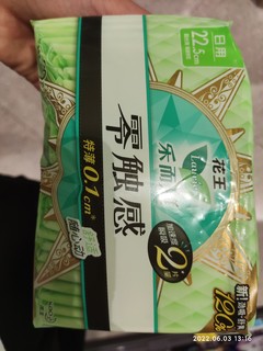 花王卫生巾