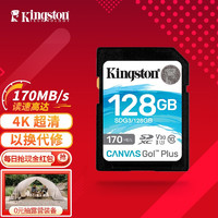 金士顿（Kingston）128GBSD存储卡U3V30相机内存卡高速sd卡大卡4K超高清拍摄读速170MB/s写速90MB/s