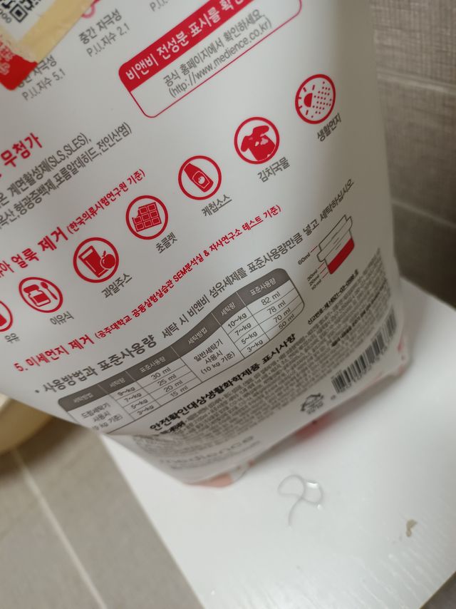 保税区婴儿洗衣液 你值得拥有