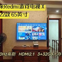Redmi红米X系列游戏电视2022款