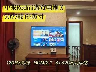 Redmi红米X系列游戏电视2022款